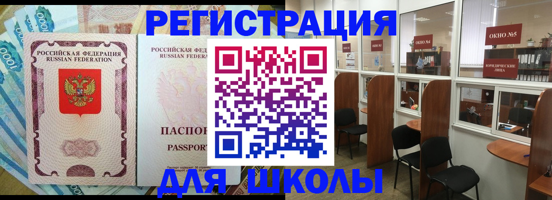 прописка 2025 в Богучаре