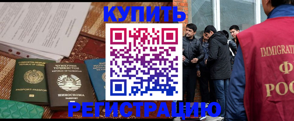 прописка регистрация в Богучаре
