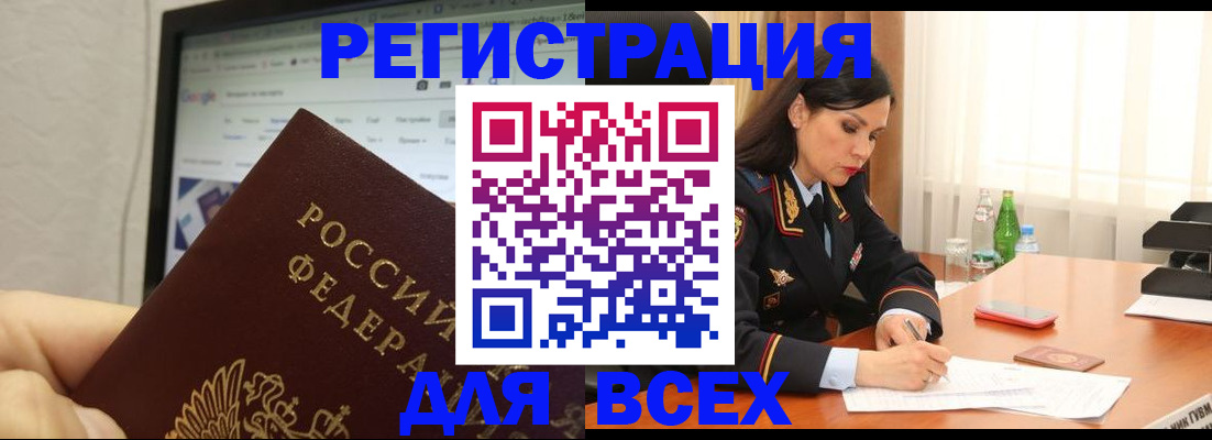 временная регистрация поиск в Богучаре