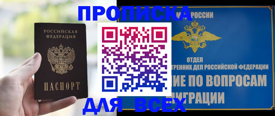 временная регистрация в Богучаре